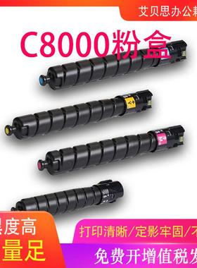 艾贝思适用施乐VersaLink C8000粉盒106R04053墨粉碳粉 硒鼓 墨盒