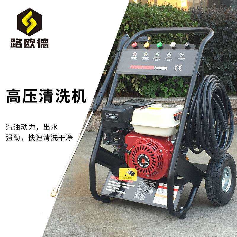 高压清洗机商用洗车机汽油高压清洗机快速清洗移动式冷水清洗机