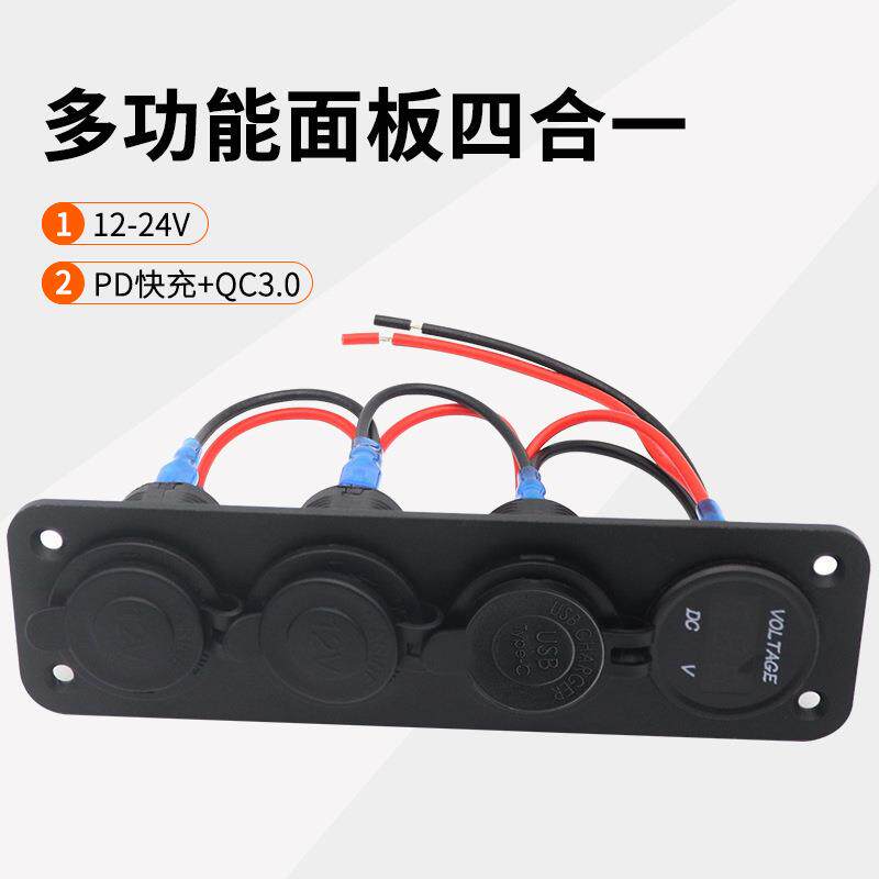 12V-24V汽车船舶改装配件电源母座 PD48W快充接口电压表四合一
