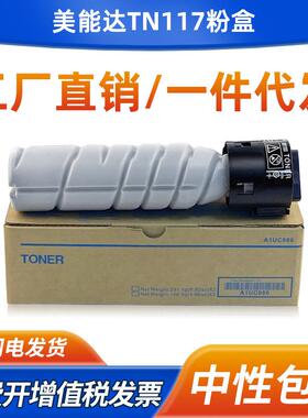 适用卡尼卡美能达TN117粉盒185e/en 184164 7718 7818en墨盒7818e