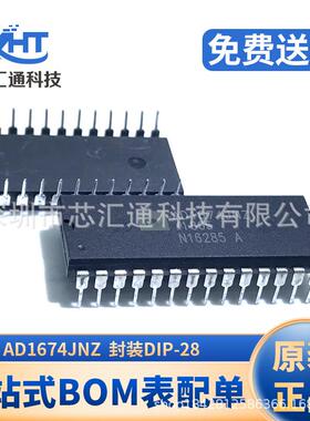 AD1674JNZ贴片 DIP-28封装 模数转换器 电子元器件配单IC芯片现货
