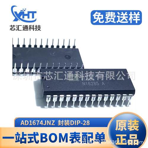 AD1674JNZ贴片 DIP-28封装 模数转换器 电子元器件配单IC芯片现货