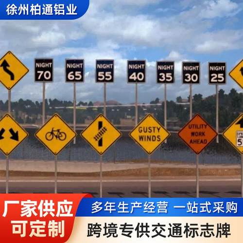 跨境道路标识标牌人行横道标识牌铝板交通标志牌铁皮画贸易出口