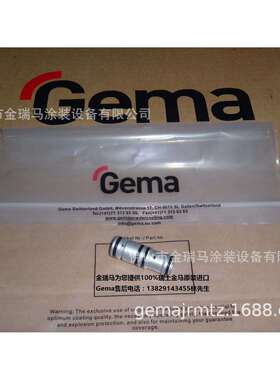 供应金马OptiFlex Pro C 2C C型 Nozzle seat 发射嘴座 1002096