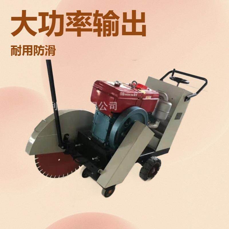 混凝土地面切割机电动路面开缝机汽油柴油款刻纹机水泥马路切割机