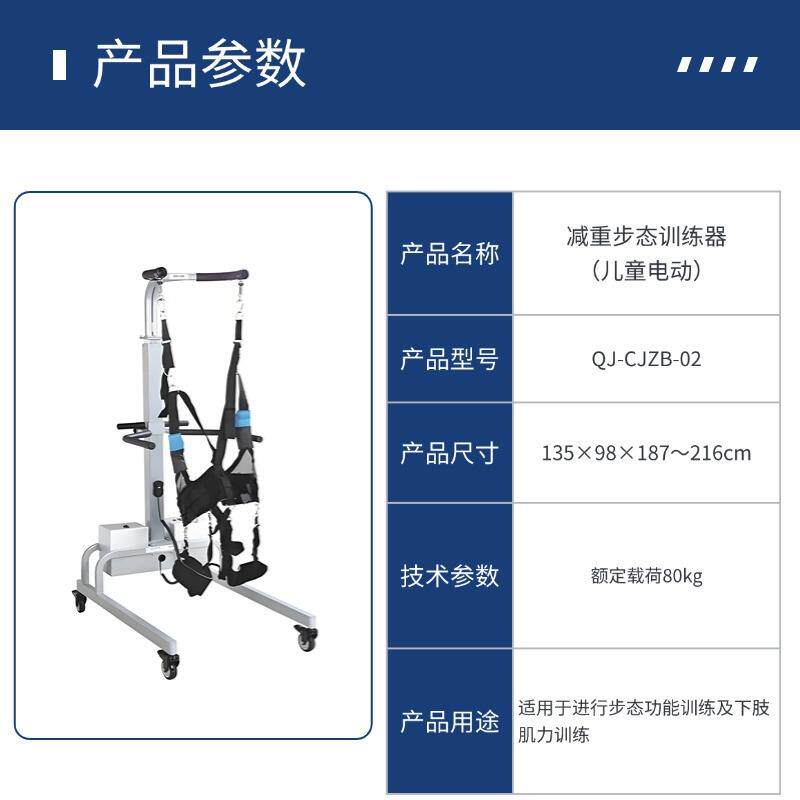 减重步态训练器儿童电动器材步行训练儿童行走训练