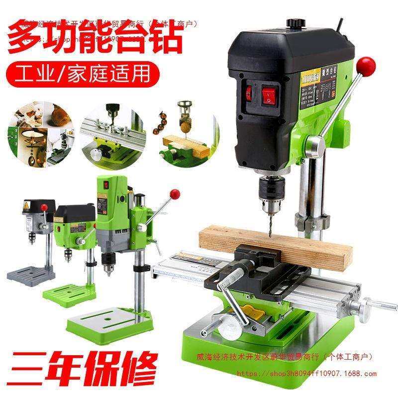 迷你微型台钻台钻高速调速小钻床铣床电钻移动十字台其他通用款