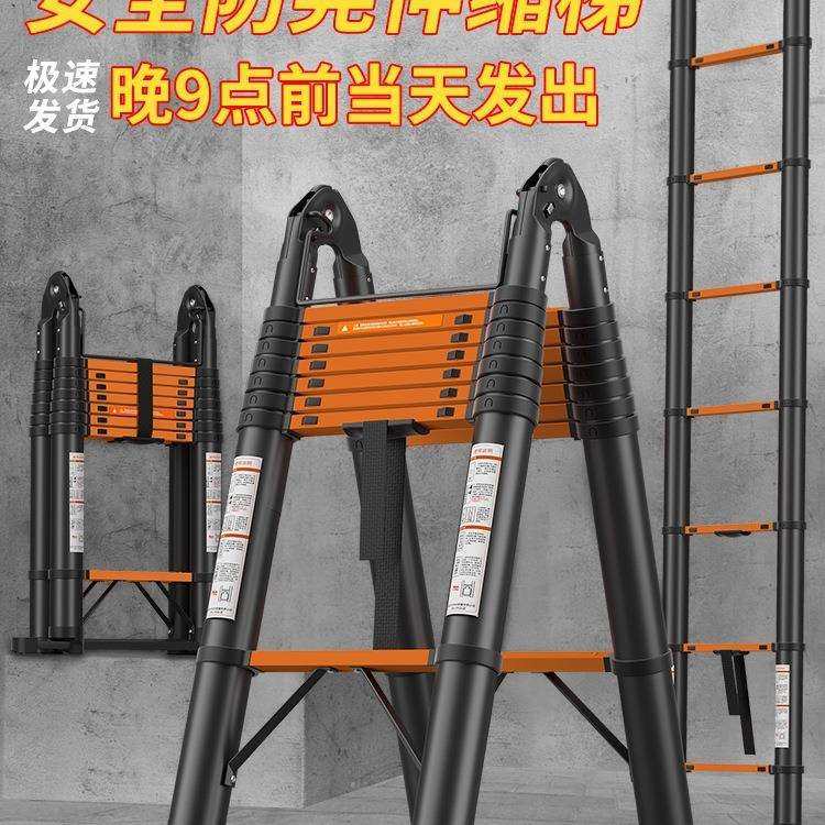 伸缩梯子人字梯铝合金家用加厚直梯便携多功能折叠工程梯升降楼梯