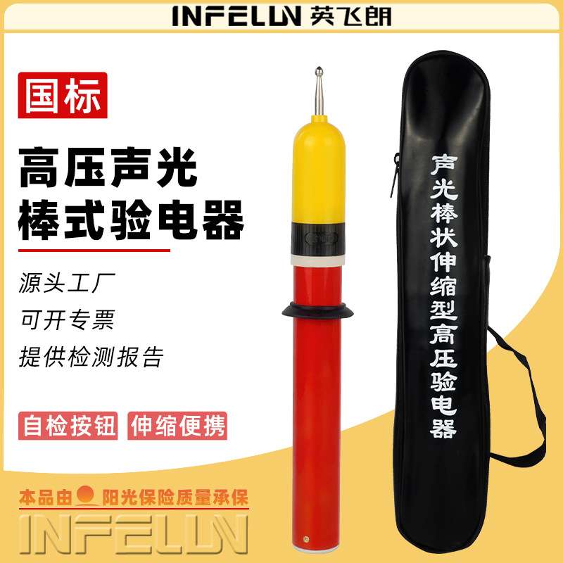 GDY高压验电器验电笔棒状伸缩型10kv35kv110kv安全工具便携