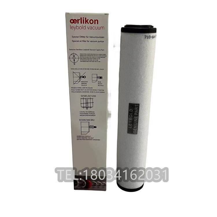 莱宝真空泵配件SV300SV630油雾分离器 排气滤芯 71064773