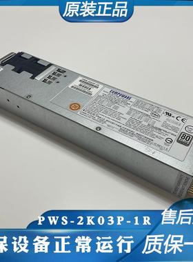 超微PWS-2K03P-1R CRPS冗余电源2000W CPR-2021-2M1 PWS-2K03P-1R