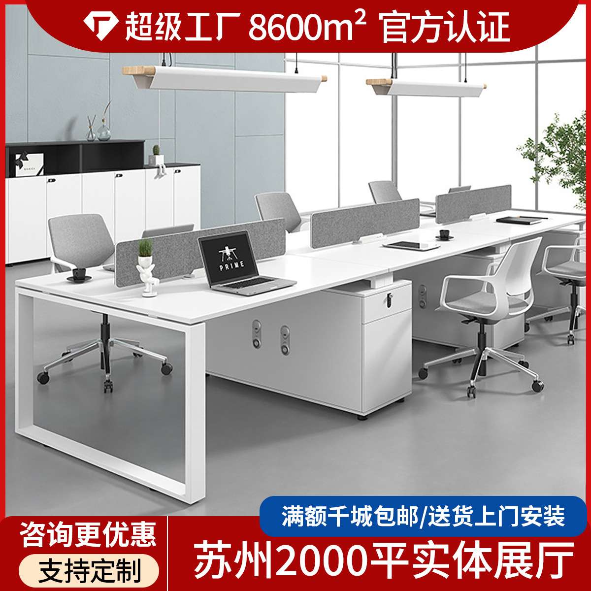现代简约办公桌子4人位办公室办公桌员工位2人位组合不锈钢办公桌