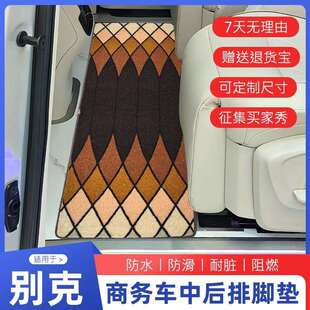 24款别克gl8phev中排地毯脚垫插混版专用全车脚垫汽车配件绒地垫