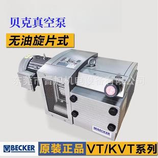 贝克真空泵 KVT3 VT4.25 KVT3.140 .80现货 VT4.40无油旋片式 原装