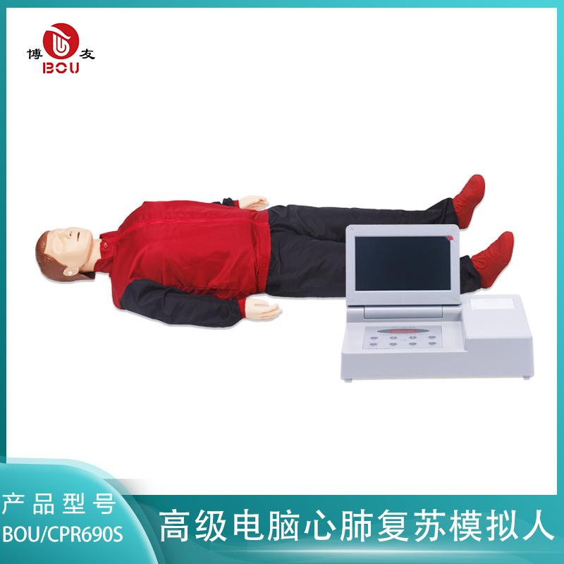 大屏幕液晶彩显高级电脑心肺复苏模拟人假人橡胶人 CPR690S