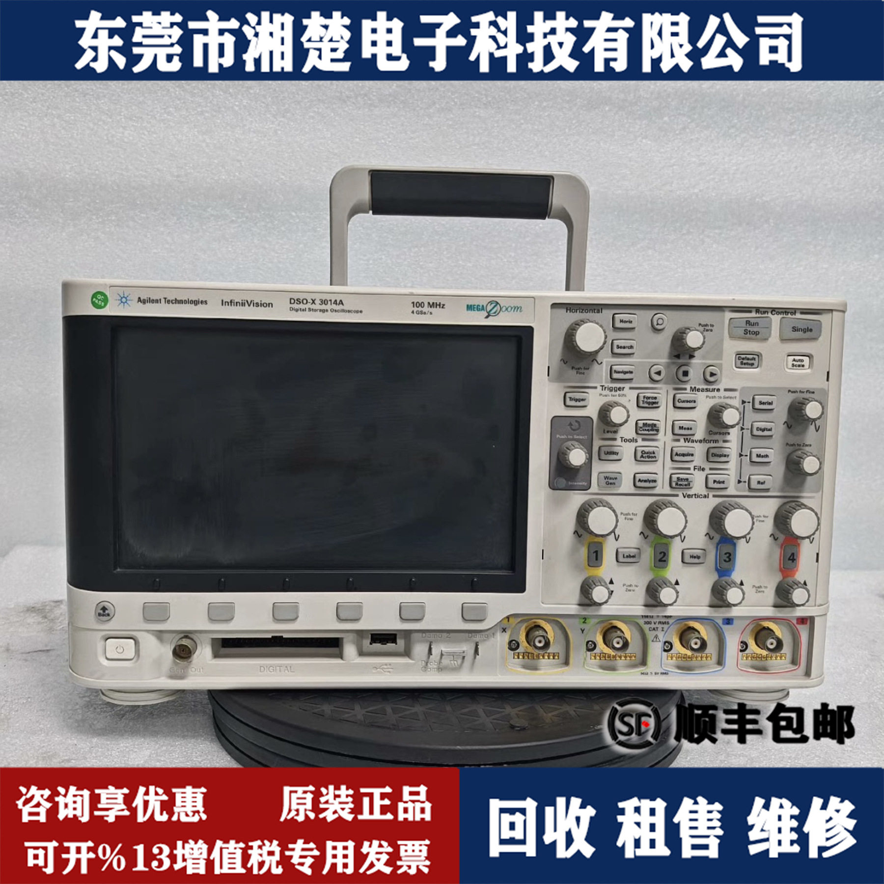 安捷伦是德科技DSOX3014A示波器DSOX3024ADSOX3034ADSOX3054A