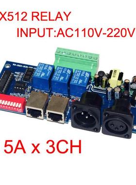 LED解码器3通道继电器110-220V 5A*3CH WS-DMX-RELAY-3CH-KA-BAN