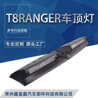 适用23款福特ranger游骑侠车顶射灯改装探照灯装饰灯越野配件超亮