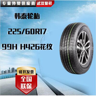 韩泰轮胎 225/60R17 99H H426花纹轮胎
