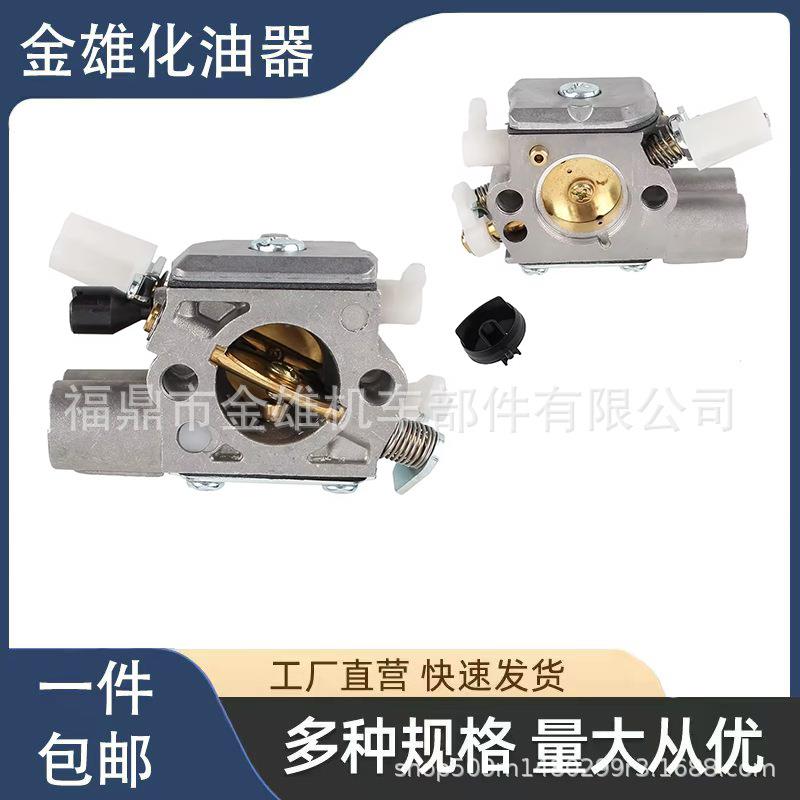 Stihl MS251 MS241 MS231电锯1143 120 0617 Zama C1Q-S233化油器