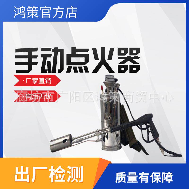 森防防火森林点火装置单人长筒轻型背负式手动喷油点火器
