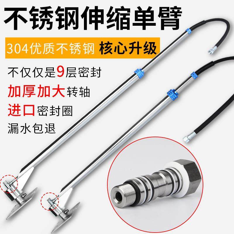 洗车高压悬臂360度旋转洗车臂洗车店摇臂洗车机摆臂商用伸缩吊臂