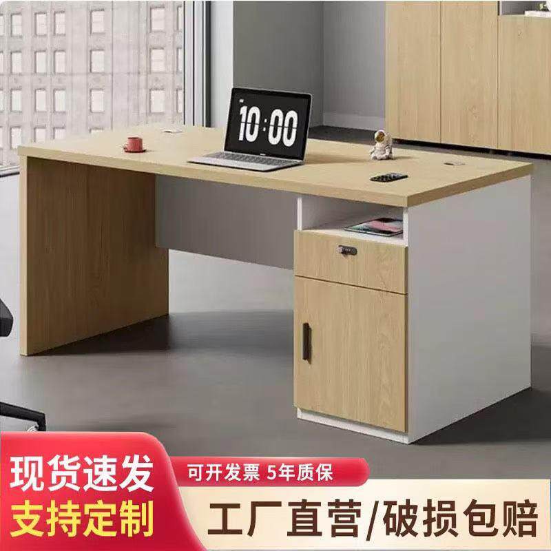 职员办公桌椅组合1.2米1.4米教师员工1人位单人电脑桌简约现代风