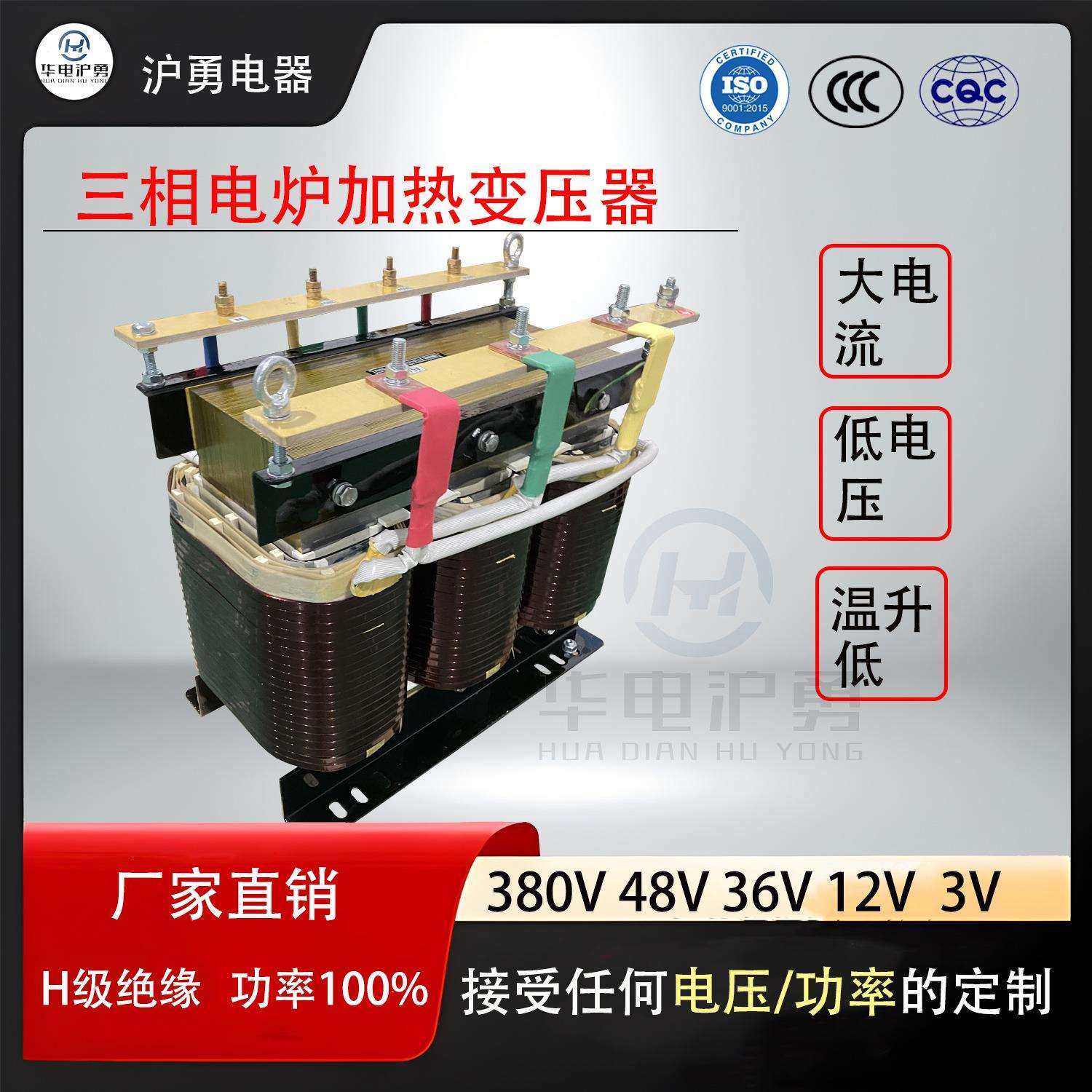 真空电炉交流直流石墨棒三相加热变压器低压大电流380/12/36V
