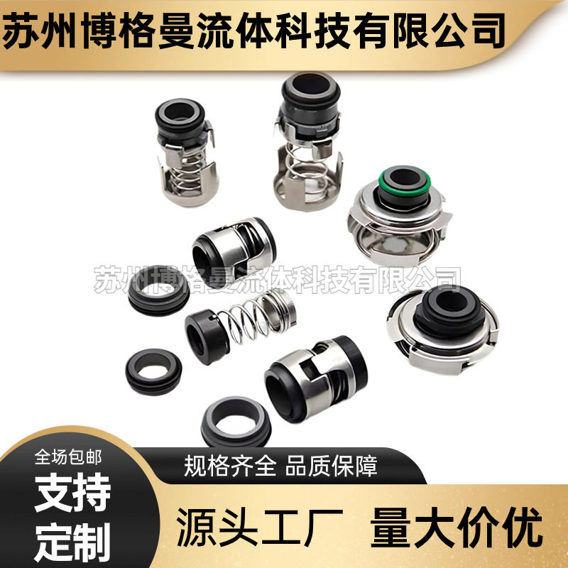 GLF/JMK-1216223264南方格兰富机械密封规格齐全量大价优