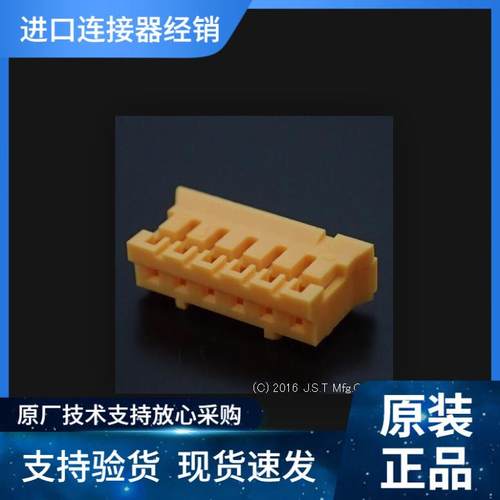 JST接插件PHR-7-Y PH2.0MM 2A 100V 线到板 原装优势现期货供应