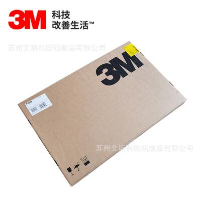 3M7952MP双离型纸转移胶膜粘附电子行业柔性线路胶带高粘性强防潮