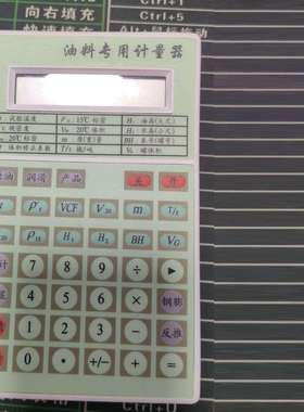 油料用计量器 型号:BN14-BNIII库号：M406707