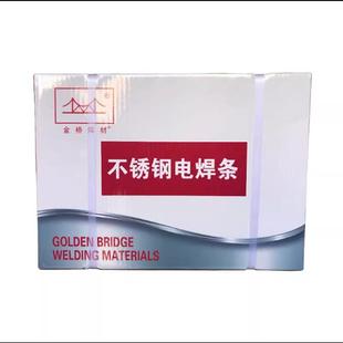 A304 2.5 3.2 金桥电焊条A102 不锈钢焊条304 A302 4.0 308 A022