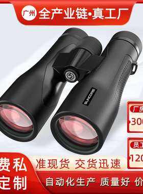 SUNCORE舜光50口径大目镜超人10X50双筒望远镜高倍高清
