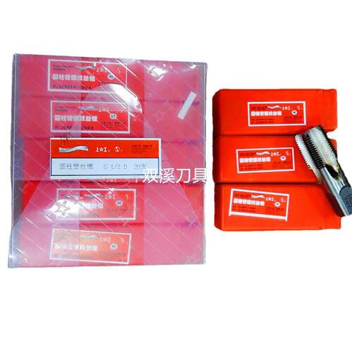 正宗上工丝攻/圆柱管螺纹丝锥/机用丝锥G1/8G1/4 1/2 3/4G3/8G2