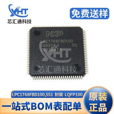 LPC1768FBD100,551 封装LQFP100 微控制器 单片机芯片IC 原装现货