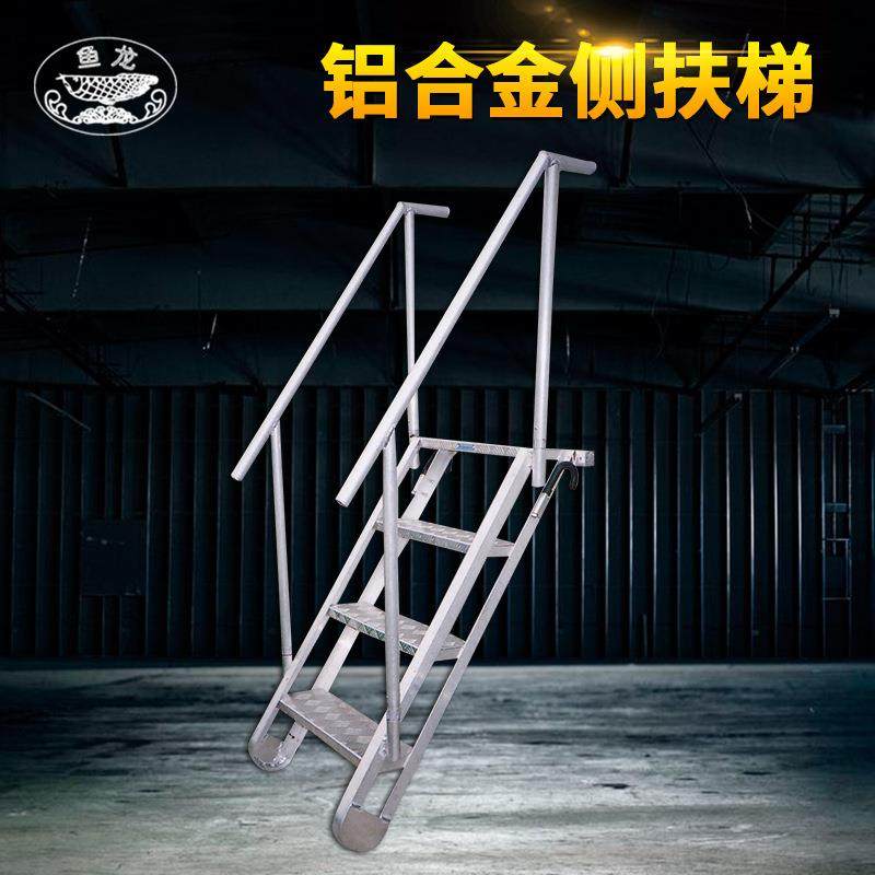 厂家供应 铝合金侧扶梯 登船梯 舷墙梯 铝合金梯子供应,电子元器件市场,其它元器件,淘宝优惠券,粉丝福利购,淘宝优惠卷