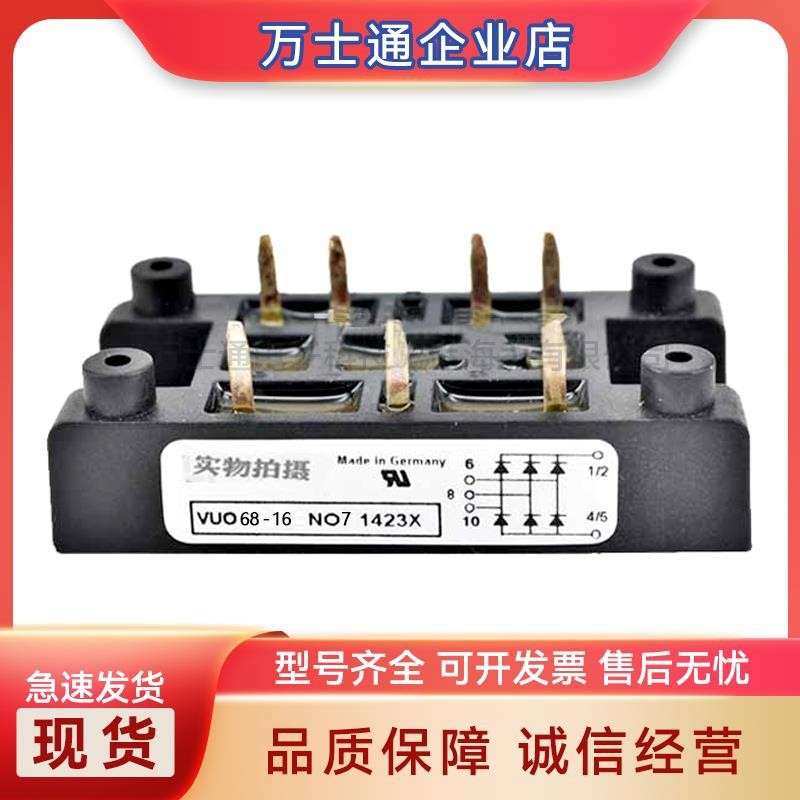 可控硅VUO68-08NO7 VUO68-12NO7 VUO68-14NO7 VUO68-16NO7