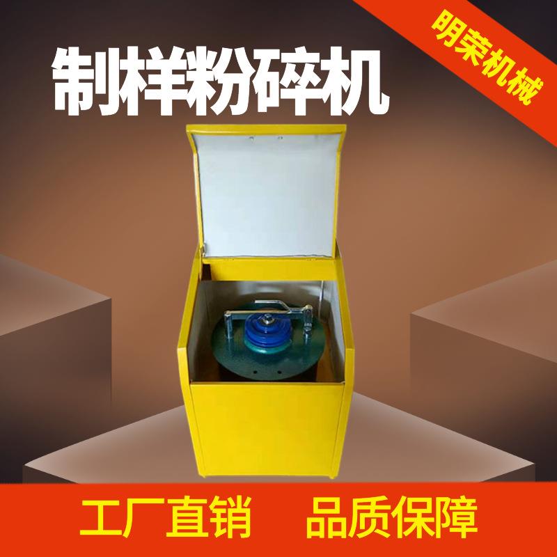 密封式制样粉碎机工厂 矿石料振动磨样机 3MZ-100制样粉碎机参数