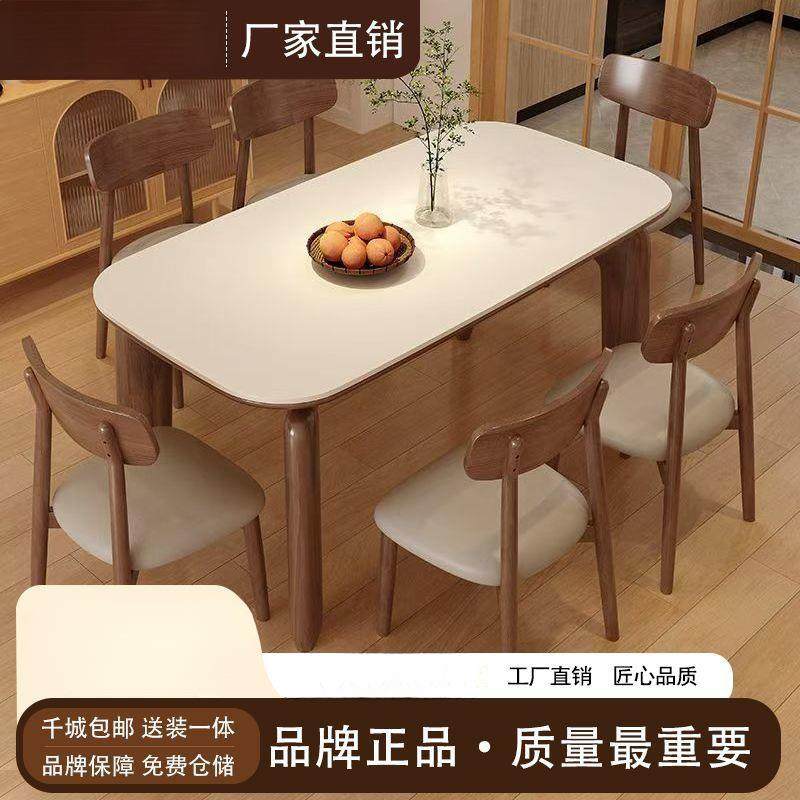 原木奶油风实木岩板餐桌现代简约轻奢家用小户型橡胶木长方形饭桌,电子元器件市场,其它元器件,淘宝优惠券,粉丝福利购,淘宝优惠卷