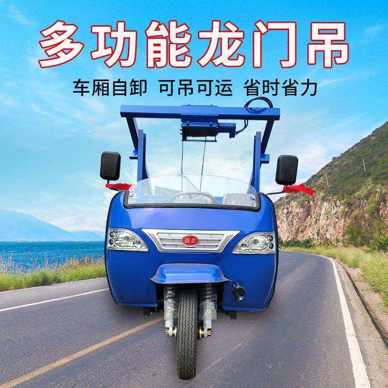 现货现发多功能龙门吊 车厢自卸可运可吊 小型智能多功能龙门吊,鲜花速递/花卉仿真/绿植园艺,割草机/草坪机,淘宝优惠券,粉丝福利购,淘宝优惠卷