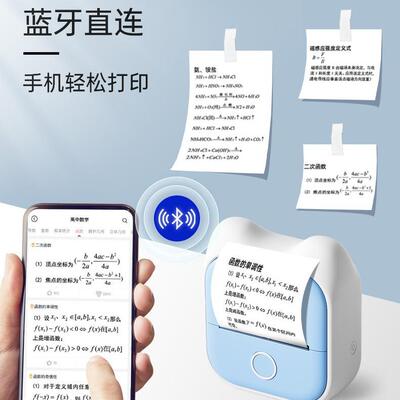 PhomemoT02迷你热敏标签打印机小型家用便携打印机无墨错题打印机