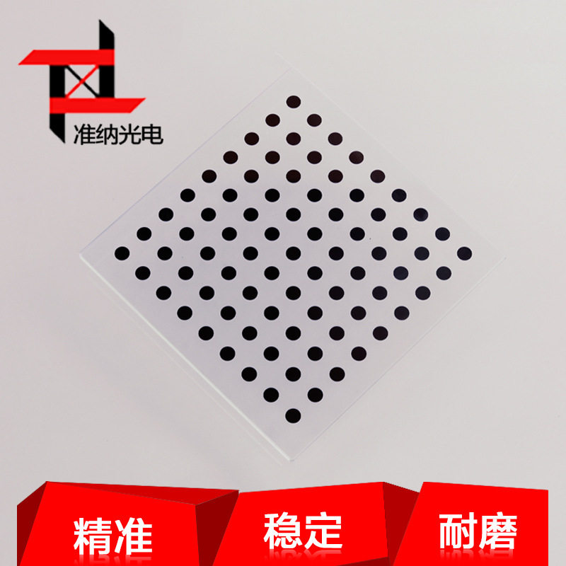 超大尺寸标定板 相机可用视觉标定板