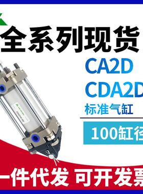 樱美SMC型CDA2D100-CA2D100-50-125-150-175-200-300带双耳环气缸