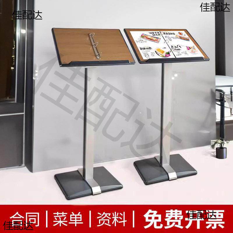 菜单展示架餐厅门口立式翻页菜谱支架立式落地合同广告水支架