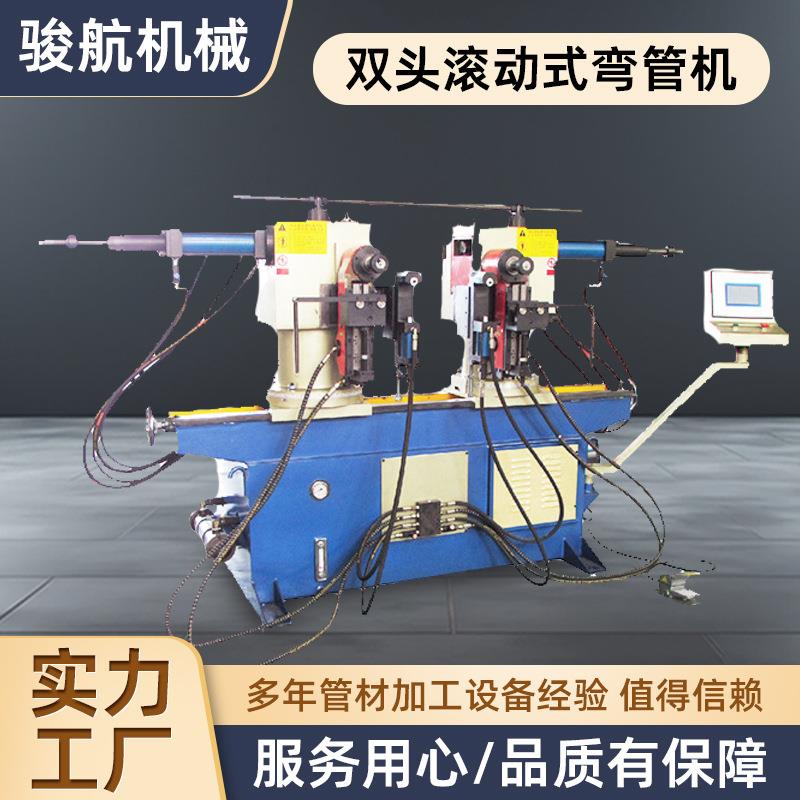 双头弯管机滚动式方管圆管弯管机管材折弯专业数控液压弯管机厂家