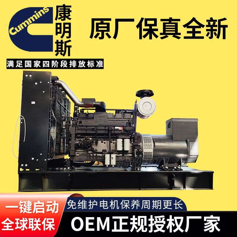 东风康明斯柴油发电机机组 400kw QSZ13-G2 400千瓦柴油发电机