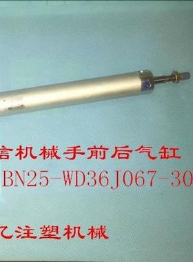 有信机械手气缸 有信机械手前后气缸CG1BN25-WD36J067-300