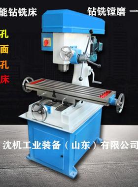 40钻铣床 ZXTM-40钻铣床 沈机 40钻铣镗磨床