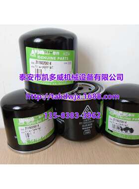 Ingersoll Rand英格索兰36758613机油过滤器芯39907175、92071132